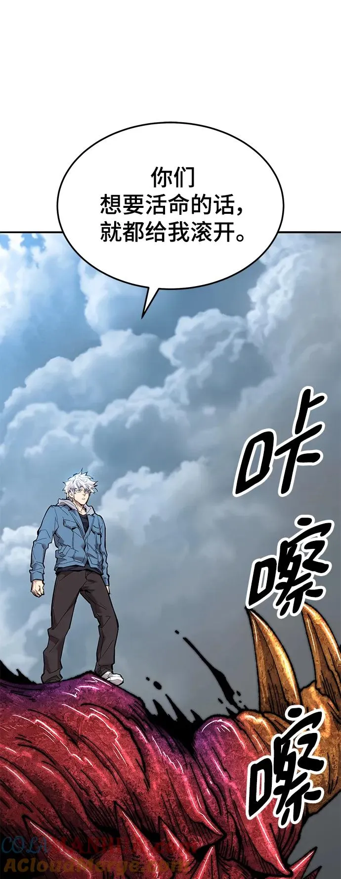 [第2部] 第34话 北伐（6）8