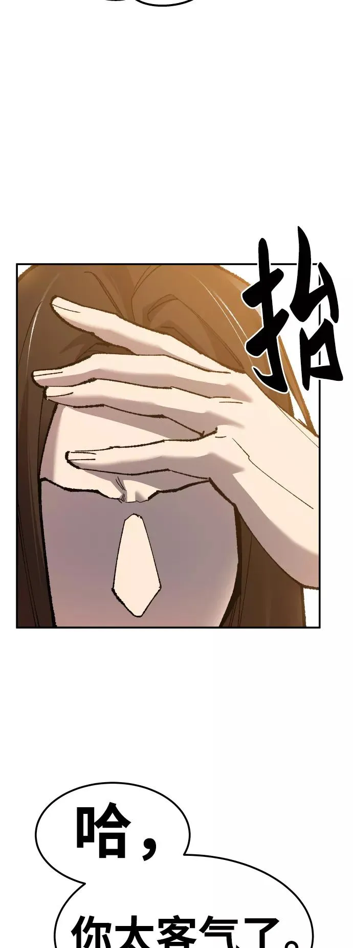 [第51话] 本地人（7）70