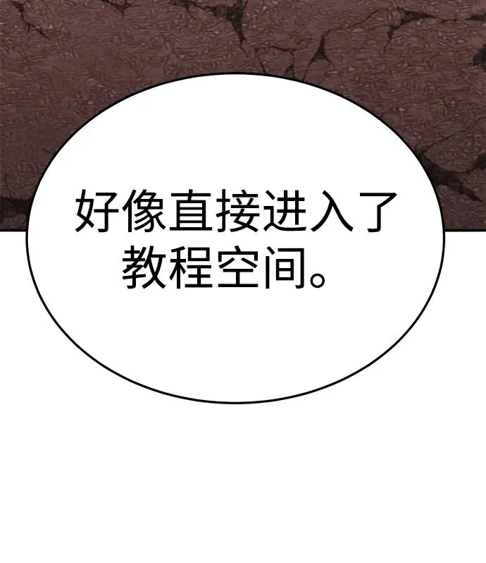 [第2部] 第63话 其他次元的宇宙139