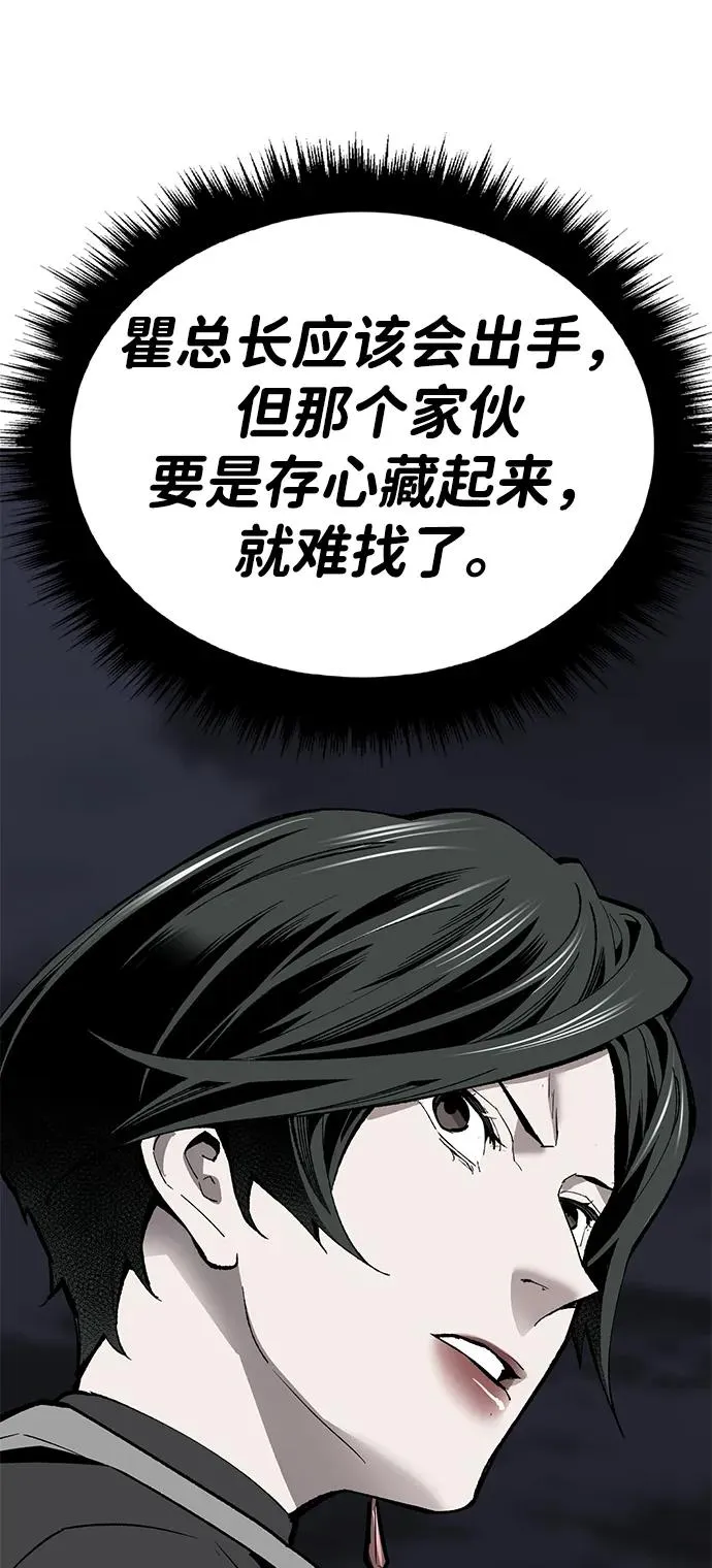 [第2部] 第67话 神兽朋友们70