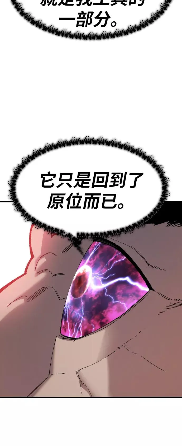 [第71话] S市攻防战（7）86