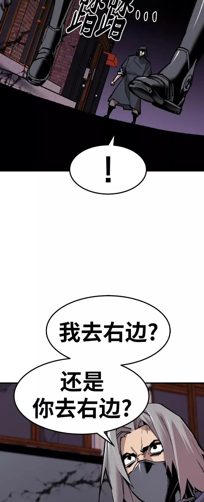 [第66话] S市攻防战（2）30