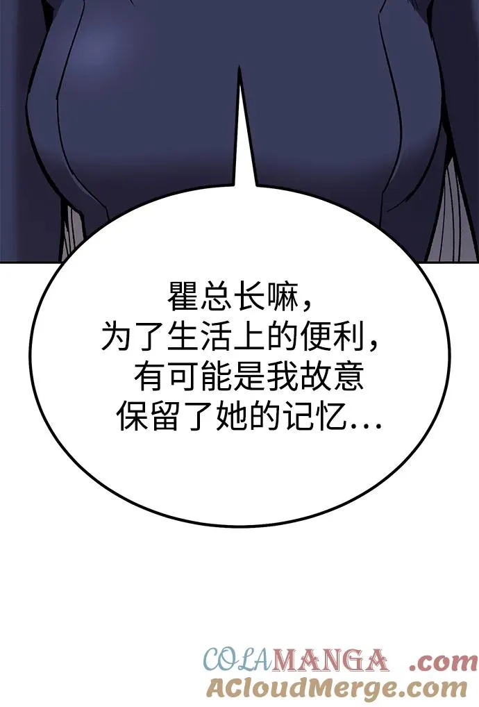 [第2部] 第69话 希丝的选择44