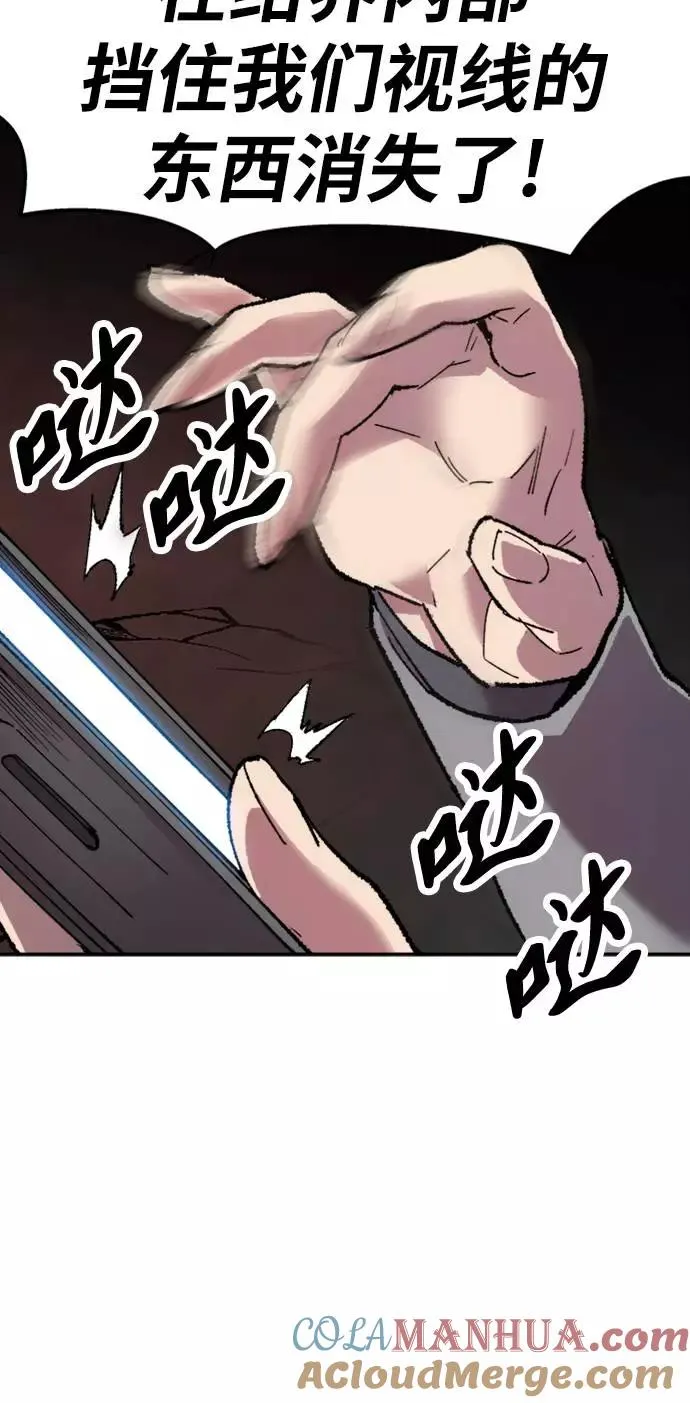 [第14话] 最强防御队（10）84