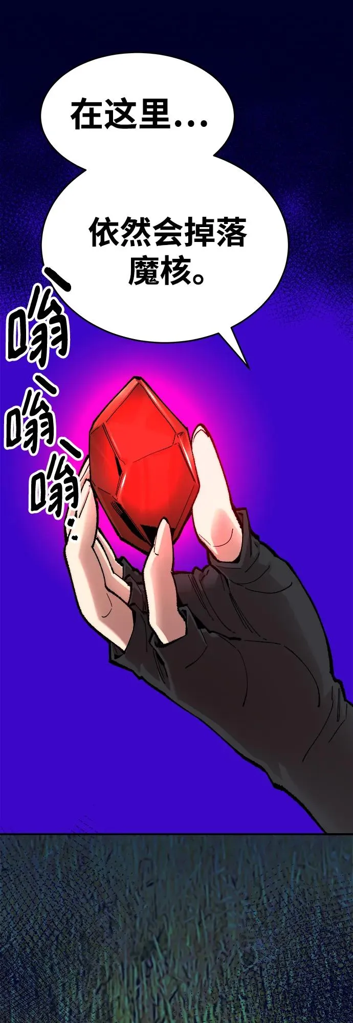 [第2部] 第4话 会被干掉的131