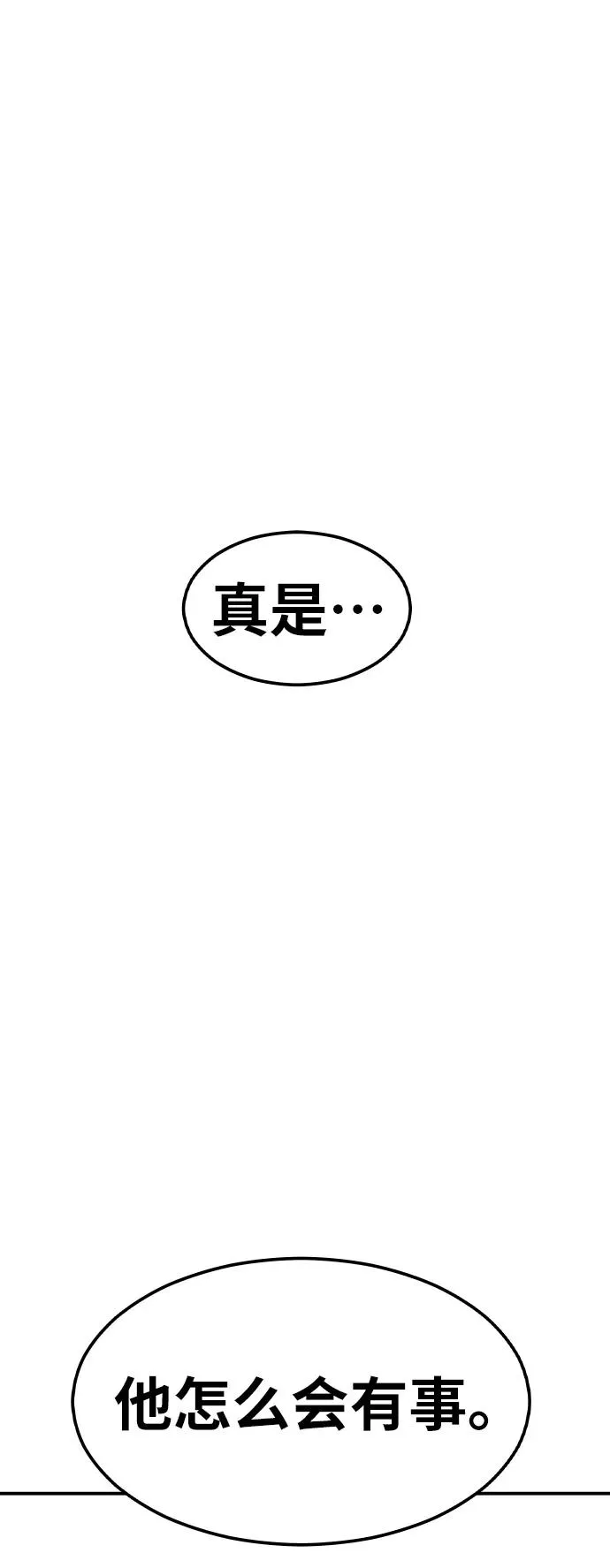 [第60话] 类人（6）86