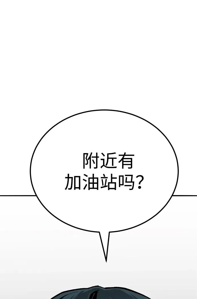 [第2部] 第83话 人类很强90
