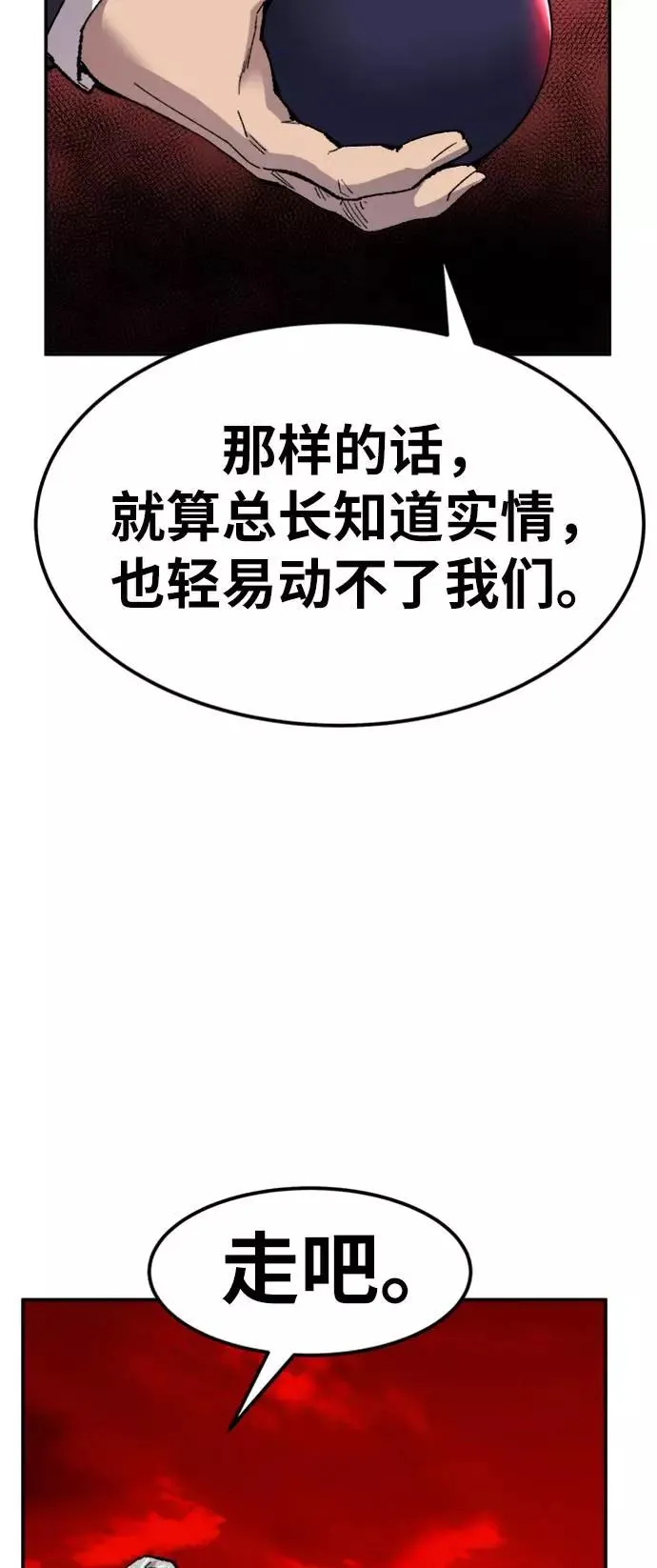 [第14话] 最强防御队（10）51