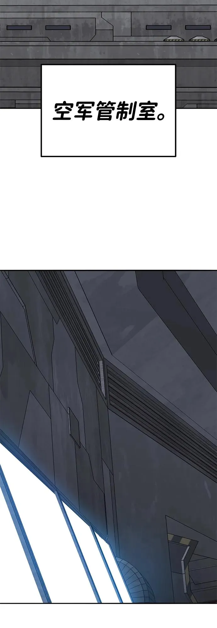 [第2部] 第77话 8星屠杀者82
