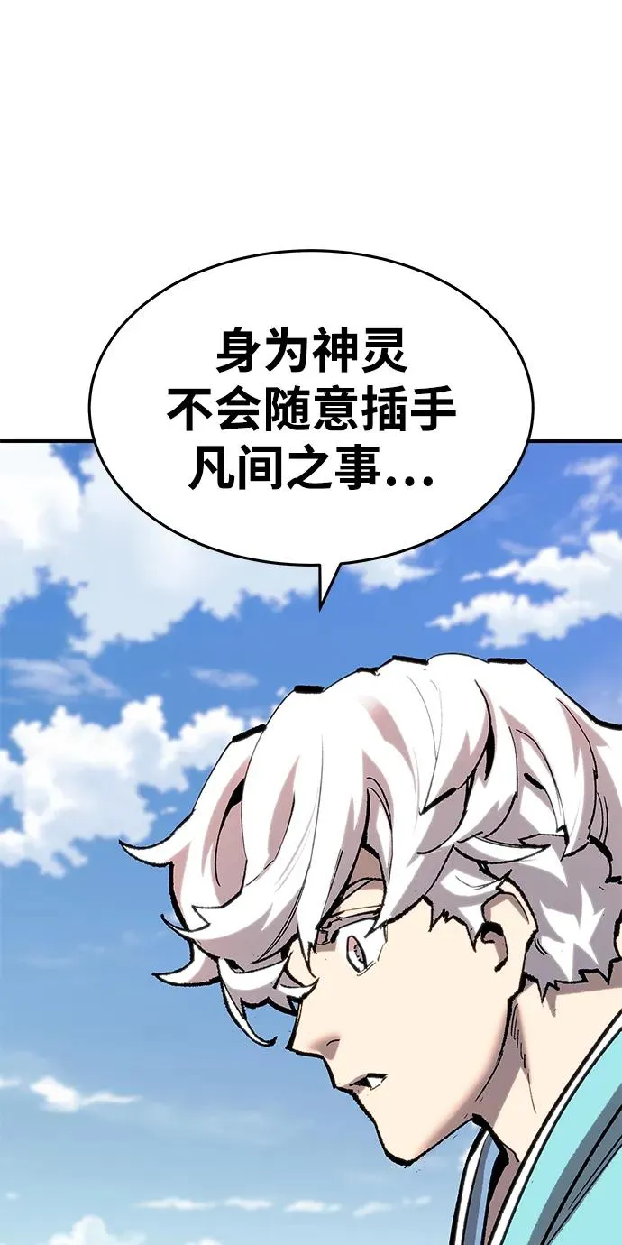 [第2部] 第21话 普罗斯那攻略队（7)109