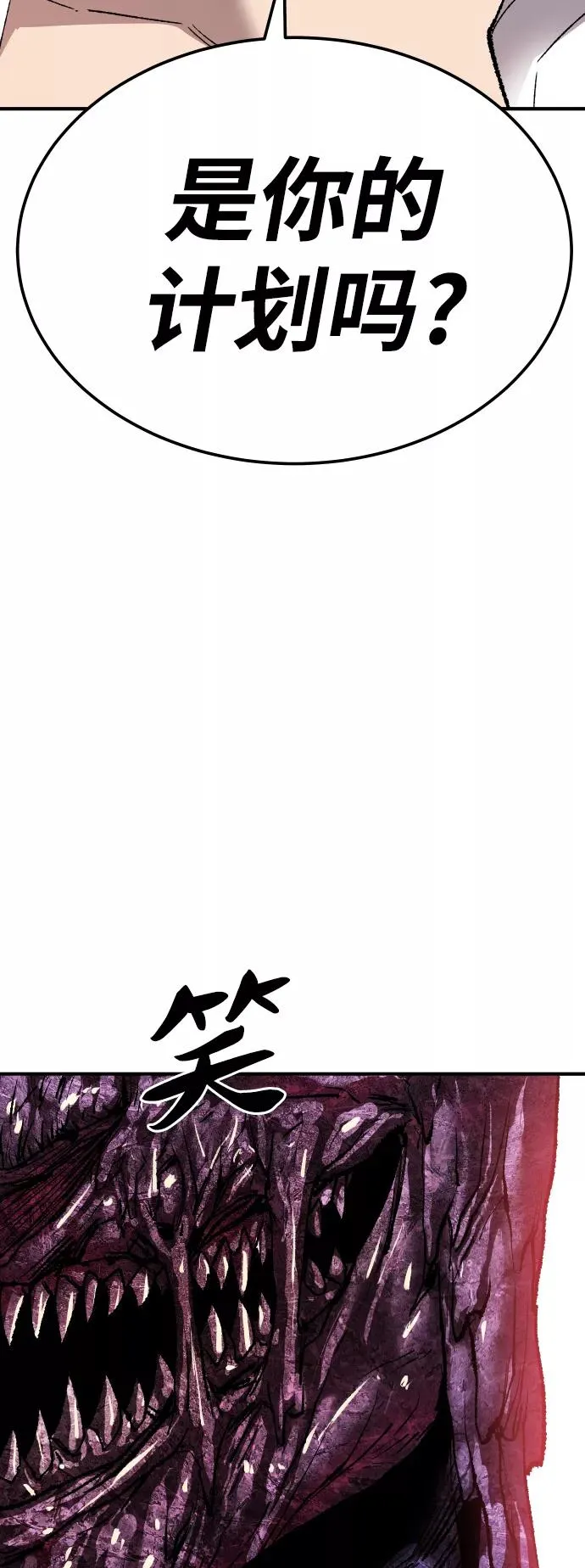 [第74话] 人类（1）89