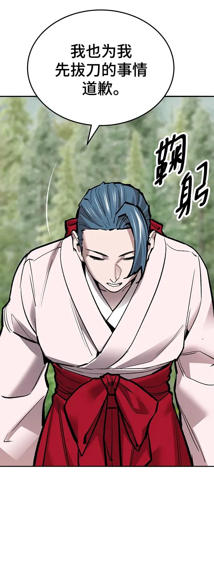 [第2部] 第46话 燃烧的世界43