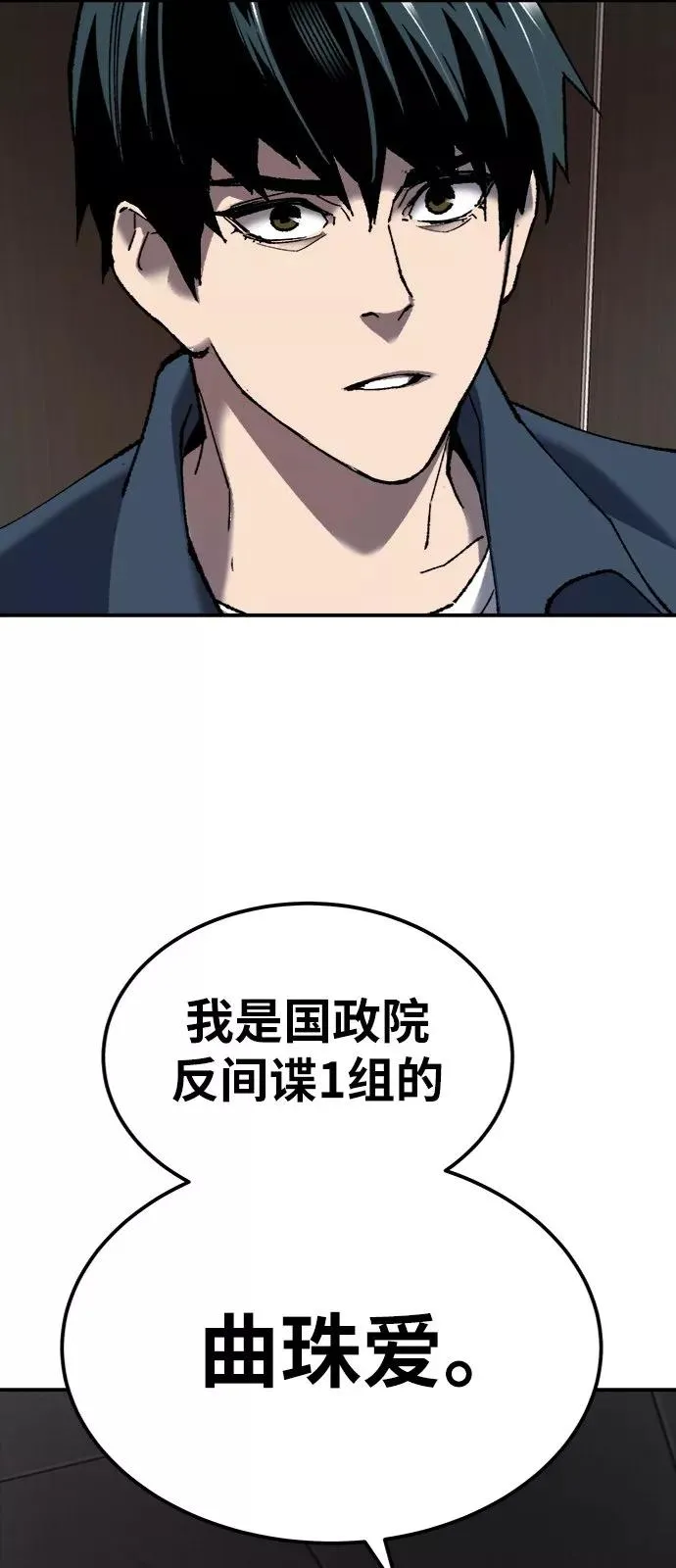 [第28话] 非常事态65