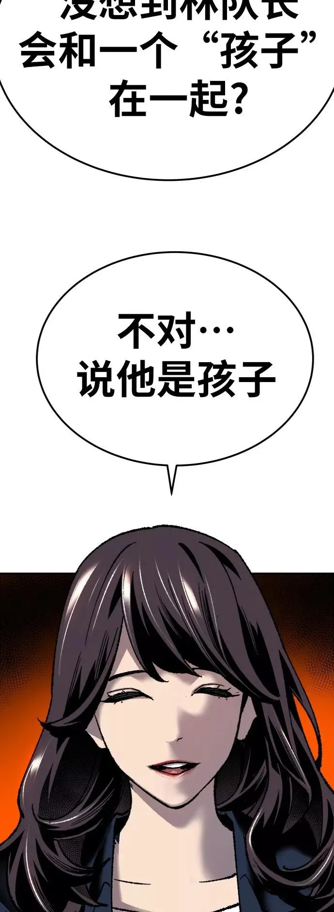 [第28话] 非常事态97
