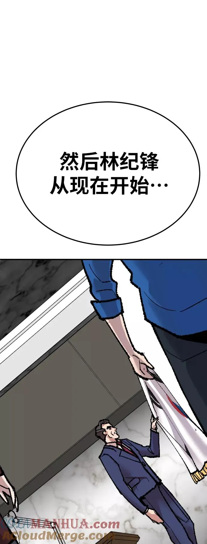 [第43话] 战书108