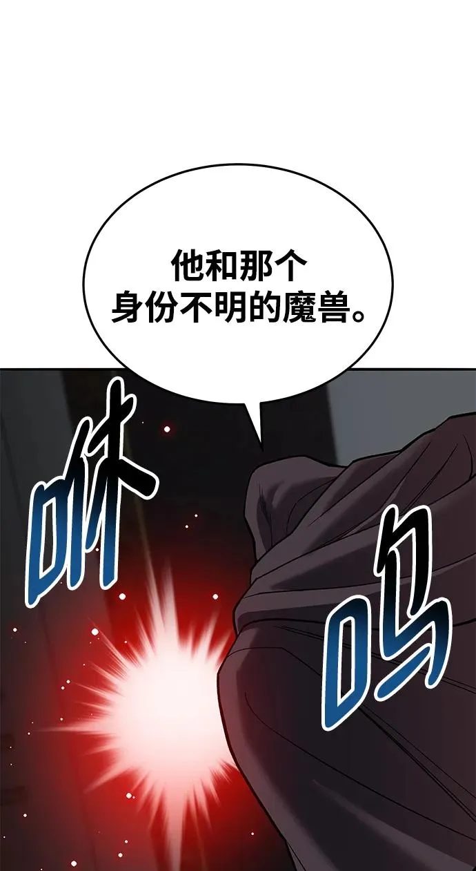 [第2部] 第45话 D国（2）87