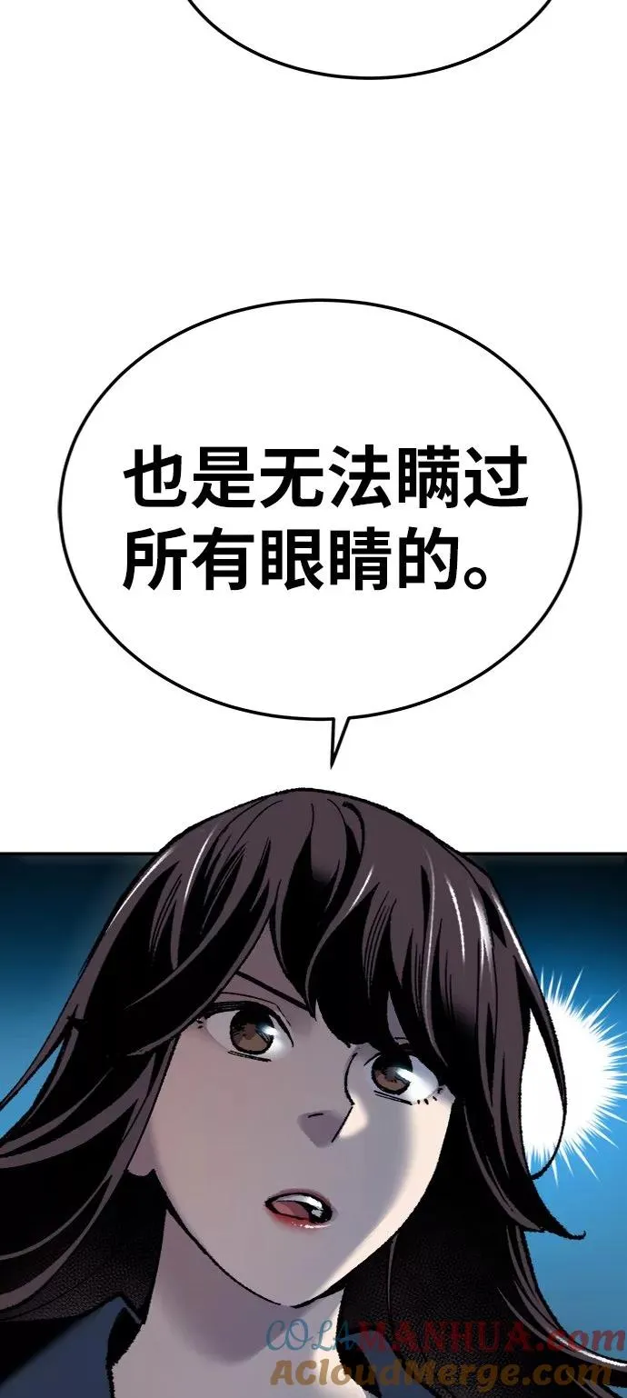 [第29话] 天恶岛96