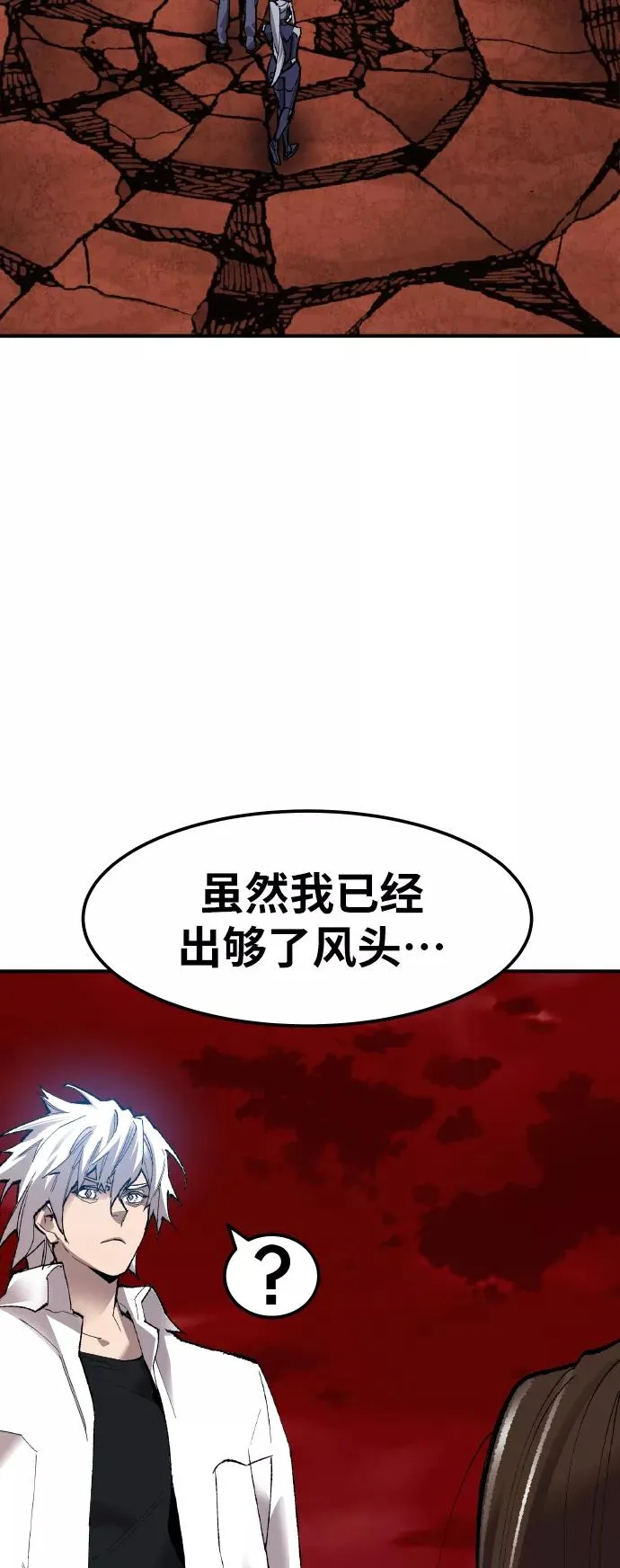 [第78话] 人类的时代125