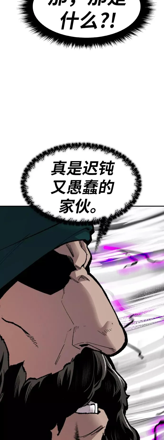 [第64话] 追击者（2）86