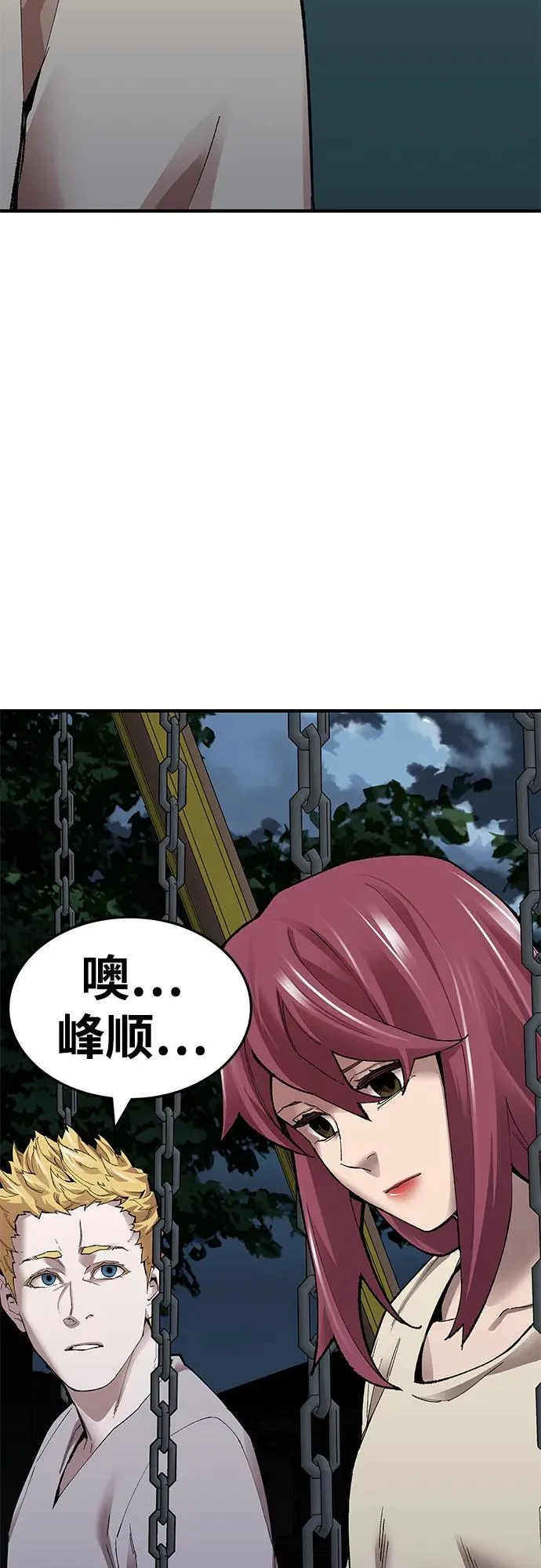 [第2部] 第6话 开放型深渊（1）46