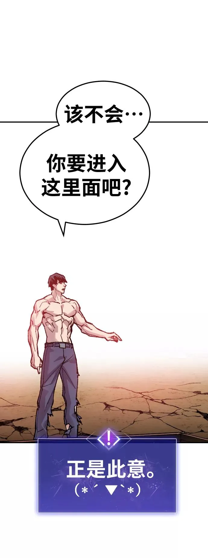 [第54话] 本地人（10）105