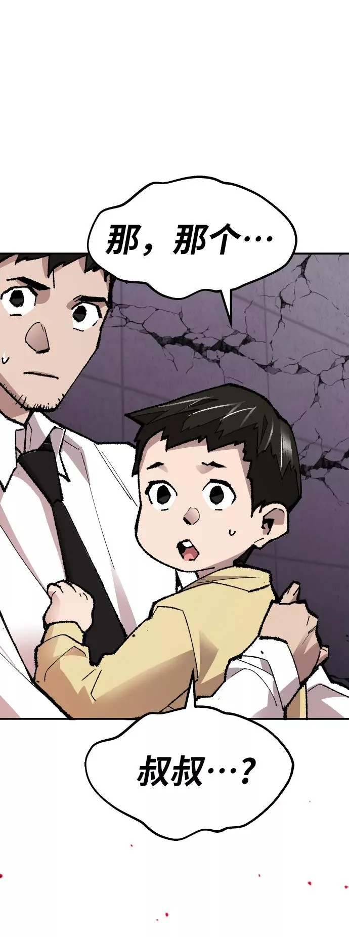 [第65话] S市攻防战（1）78