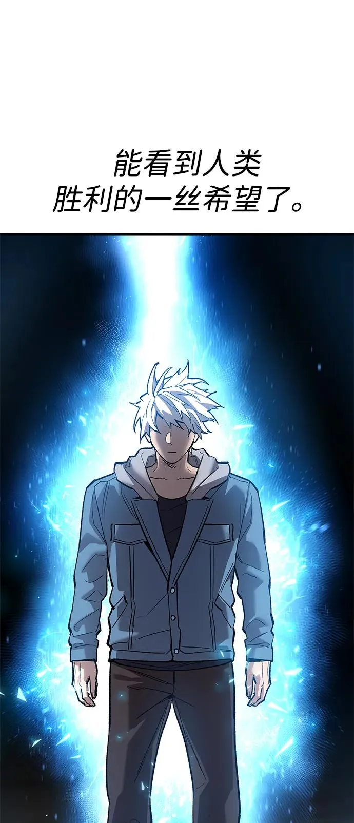 [第2部] 第83话 人类很强31