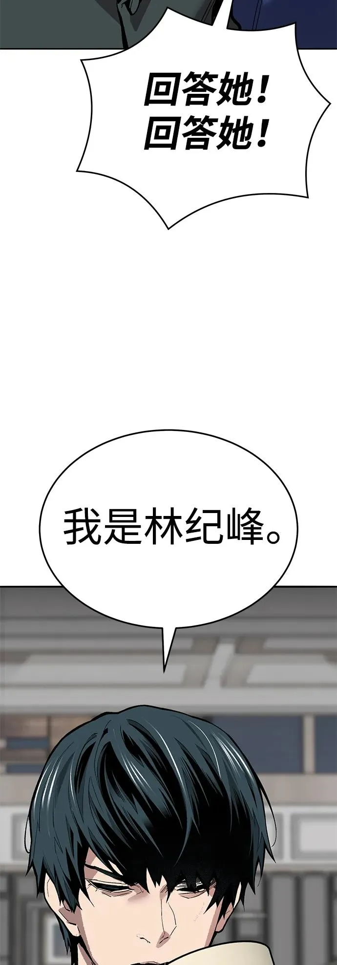 [第2部] 第60话 混乱17