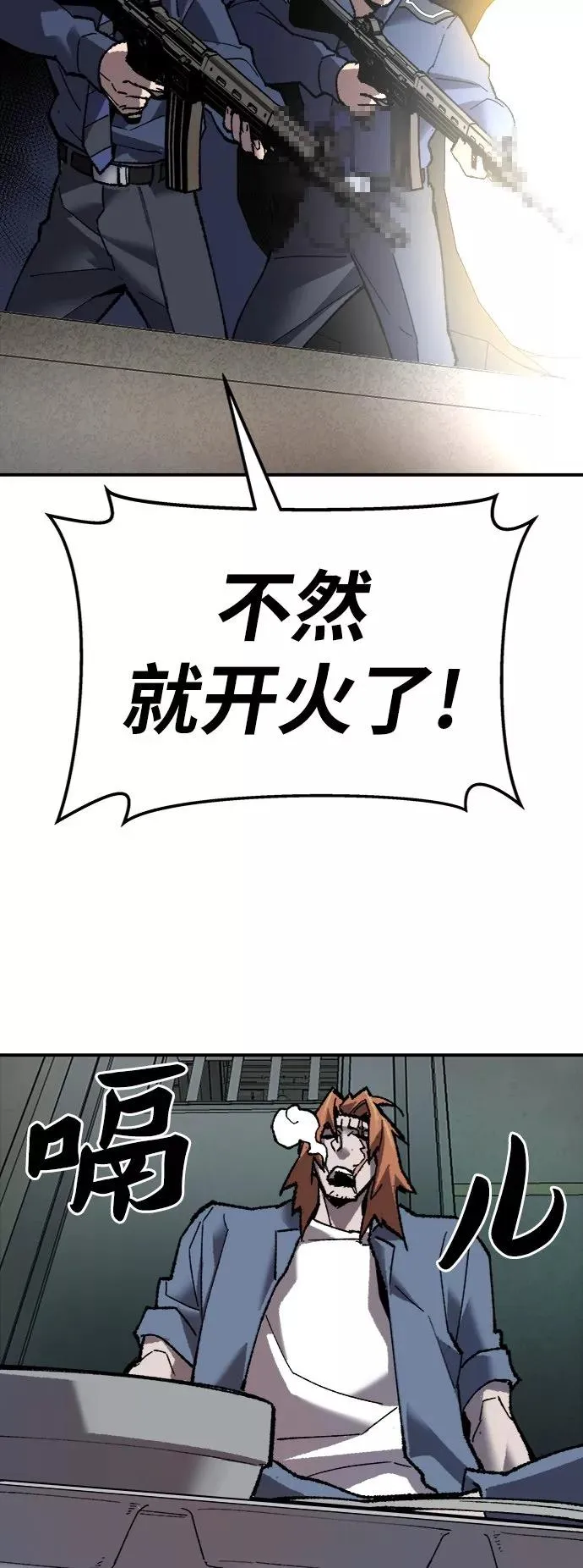 [第28话] 非常事态114