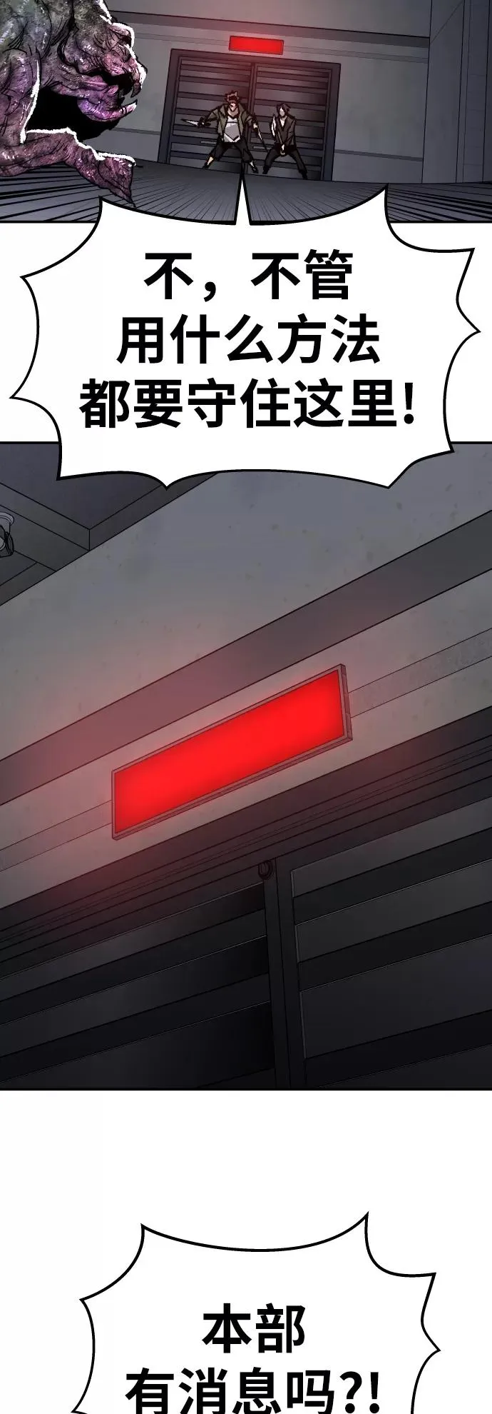 [第61话] 类人（7）95