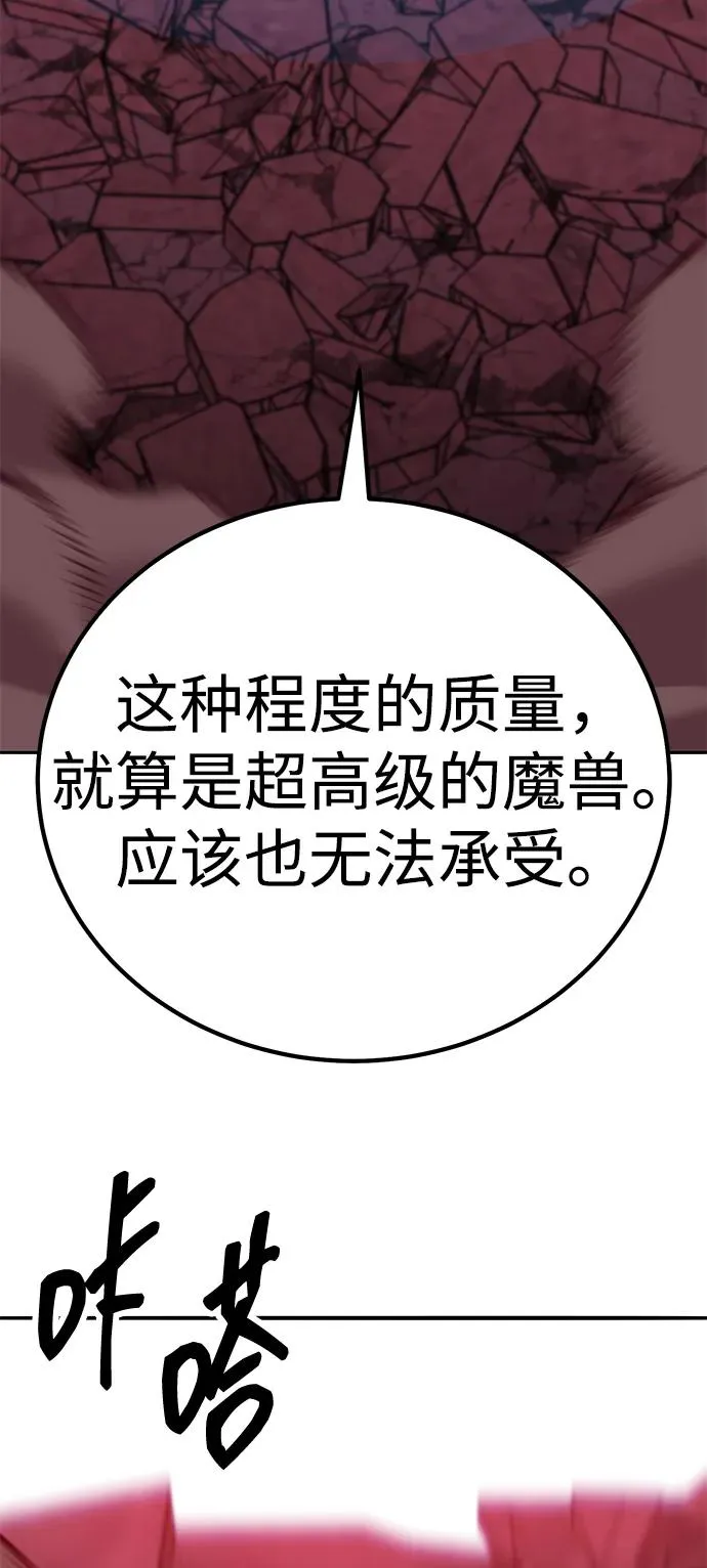 [第2部] 第72话 何蒙库鲁兹74