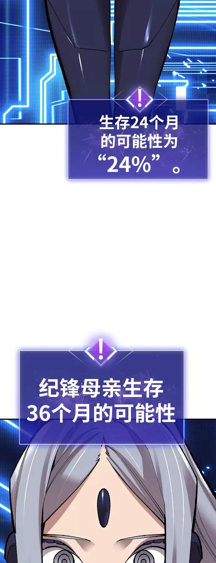 [第63话] 追击者（1）30