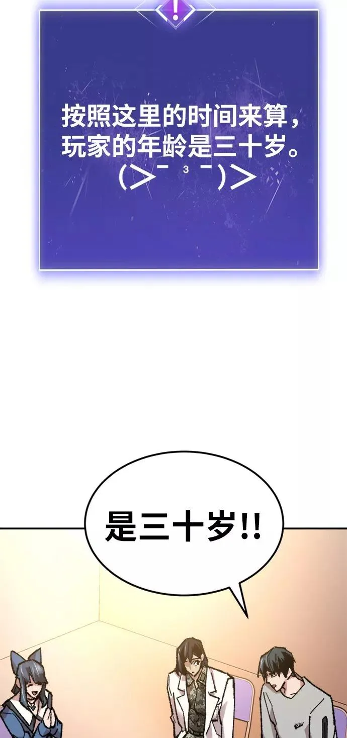 [第17话] 能力测试98