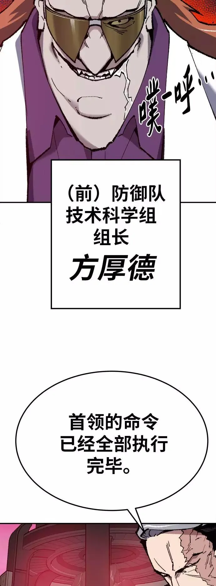 [第33话] 痕迹61