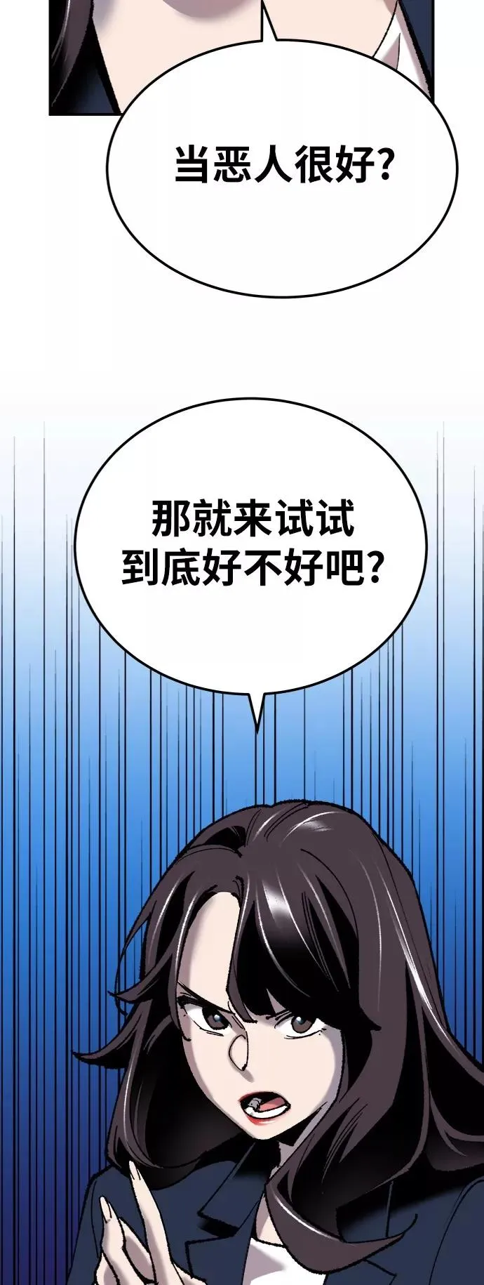 [第37话] 作战开始35