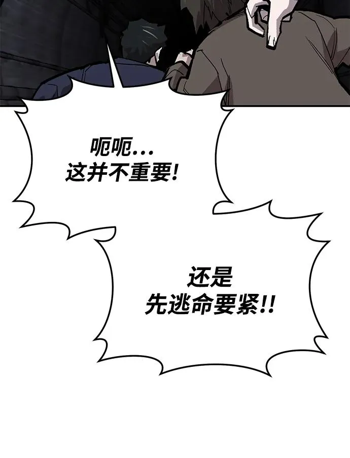 [第2部] 第30话 北伐（2）115