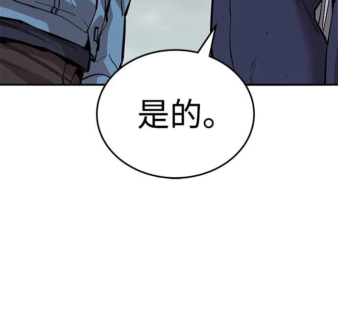 [第2部] 第51话 燃烧的世界（6）110