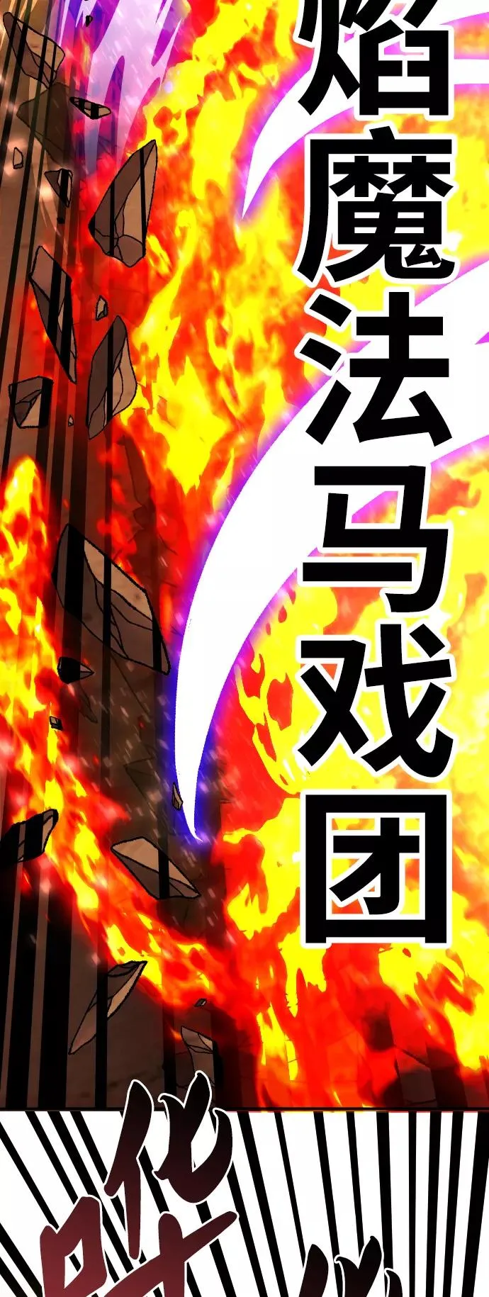 [第50话] 本地人（6）97