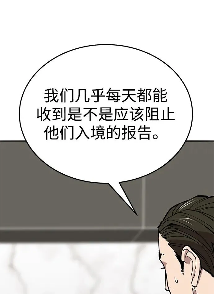 [第2部] 第61话 集结42