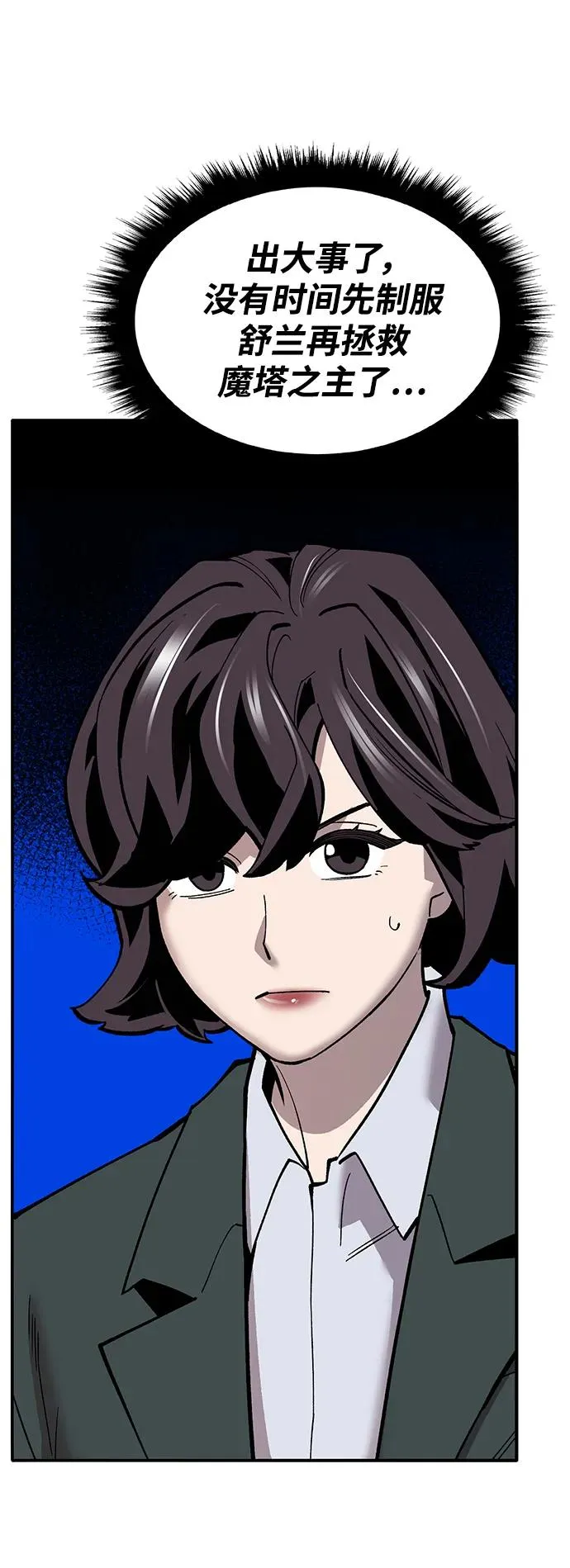 [第2部] 第33话 北伐（5）107