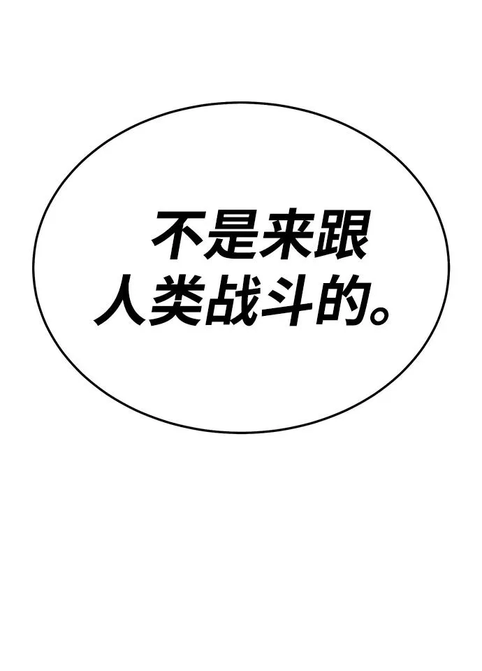 [第2部] 第65话 支援军95