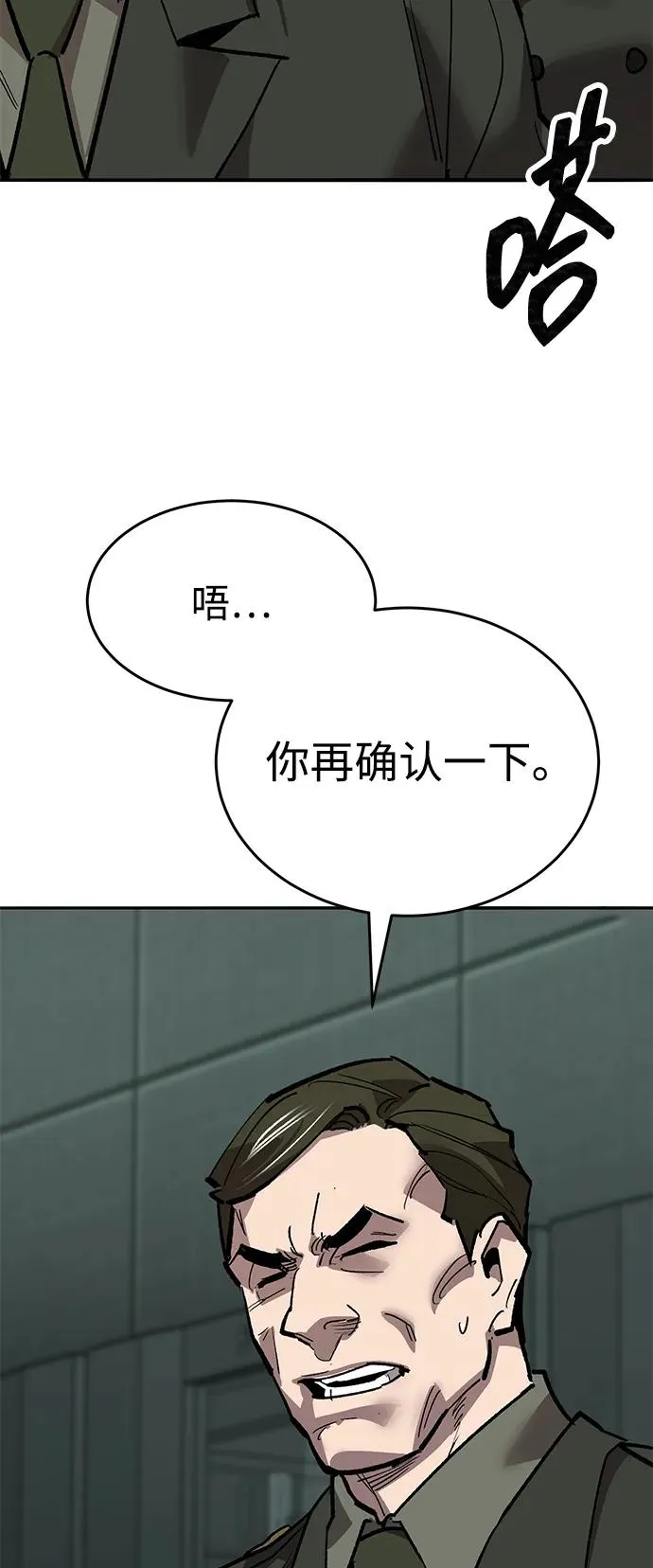 [第2部] 第84话 人类很强（2）106