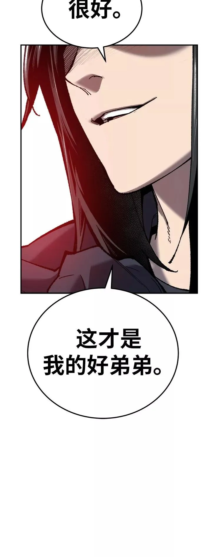 [第29话] 天恶岛105