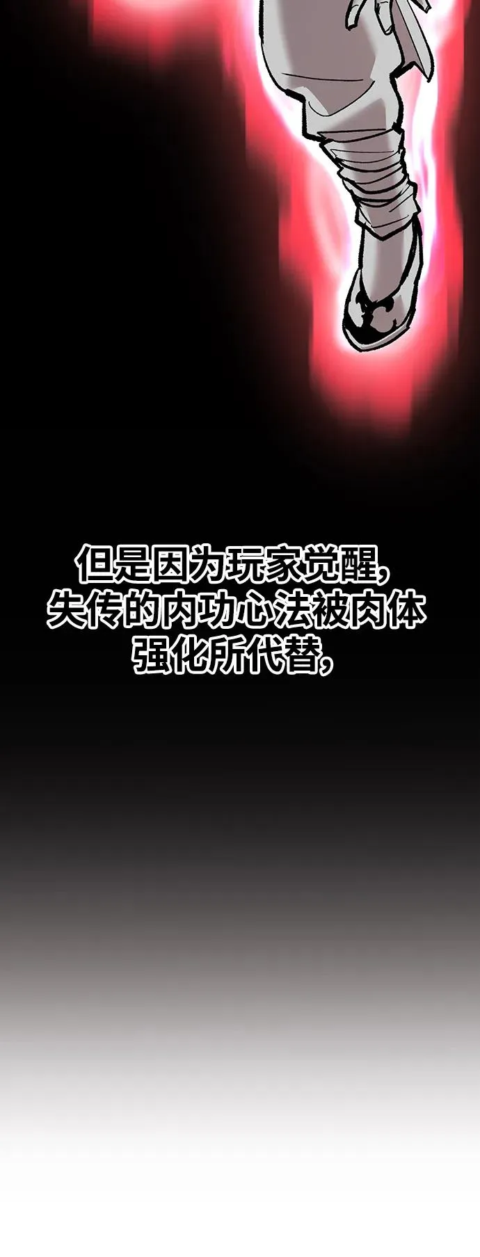 [第2部] 第37话 武功（2）74