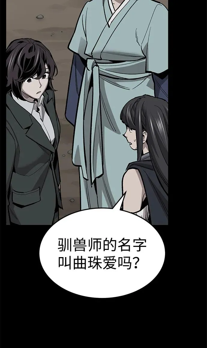 [第2部] 第69话 希丝的选择149