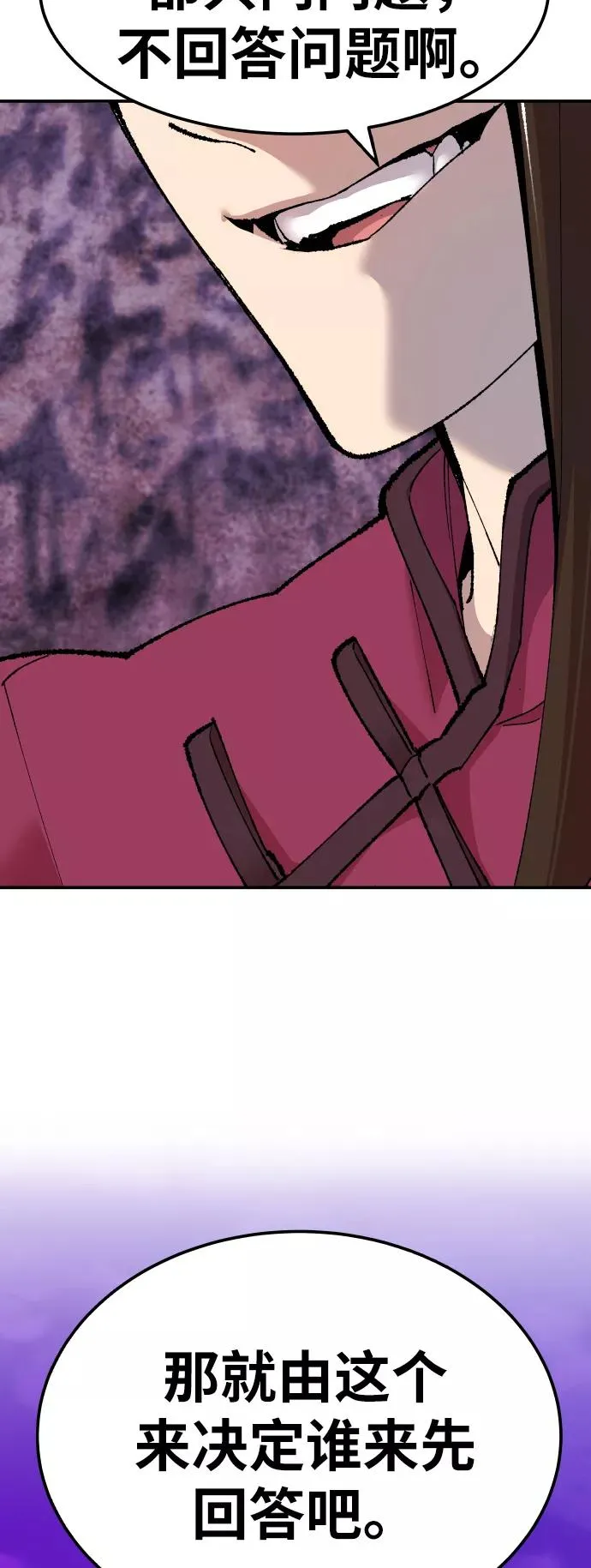 [第47话] 本地人（3）31