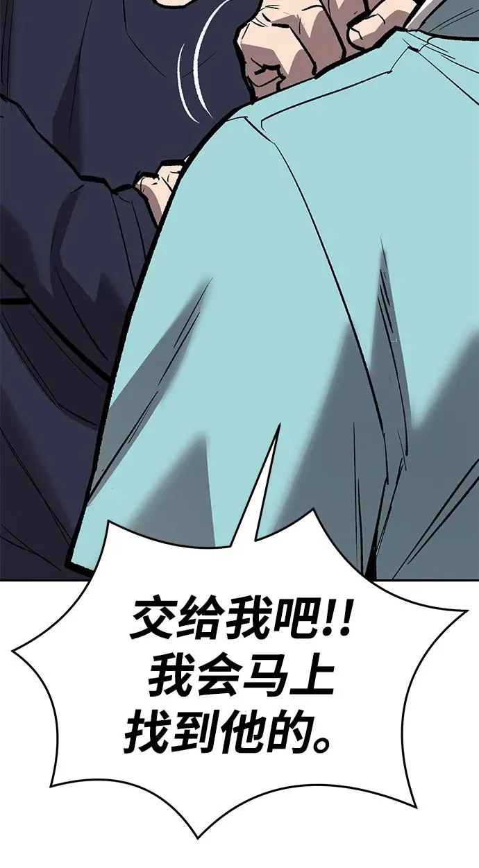 [第2部] 第67话 神兽朋友们79