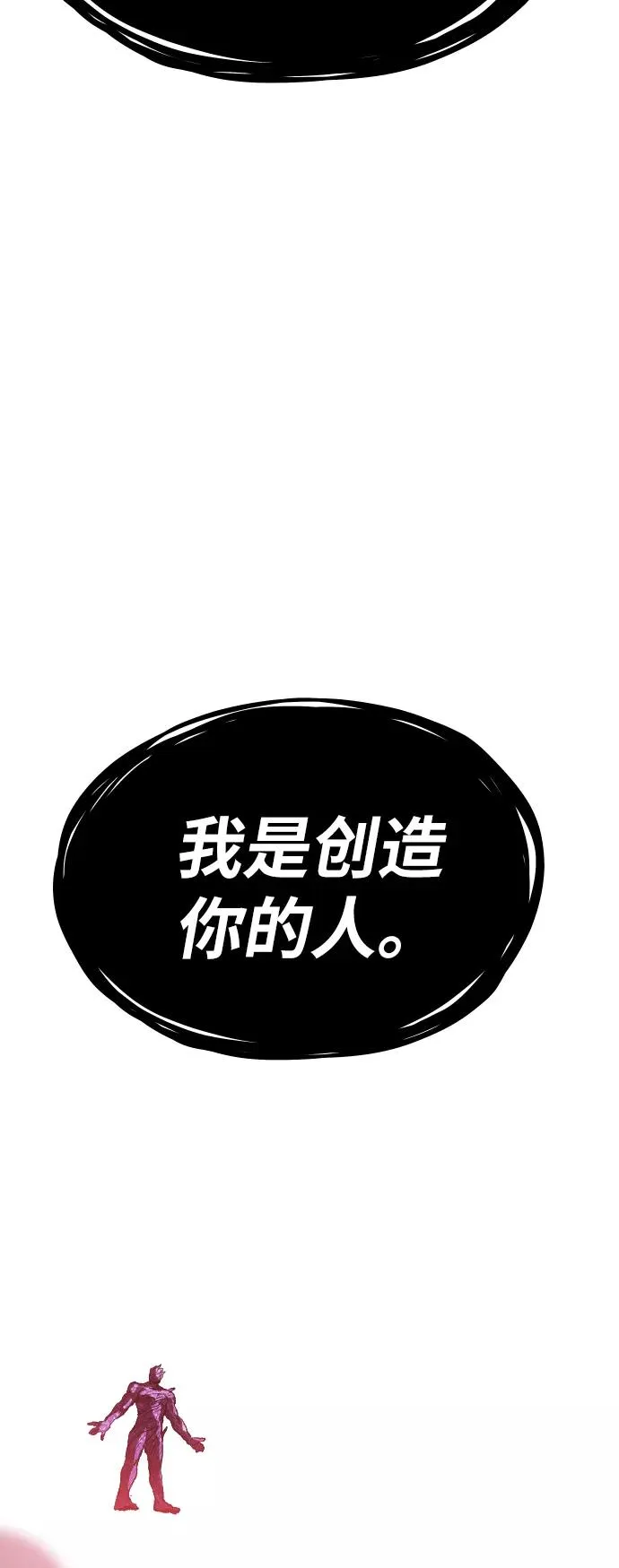 [第76话] 人类（3）87