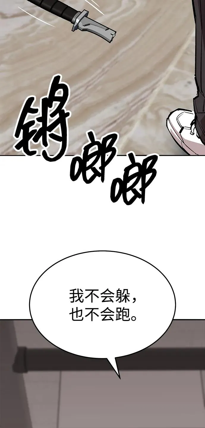 [第2部] 第54话 谜题11