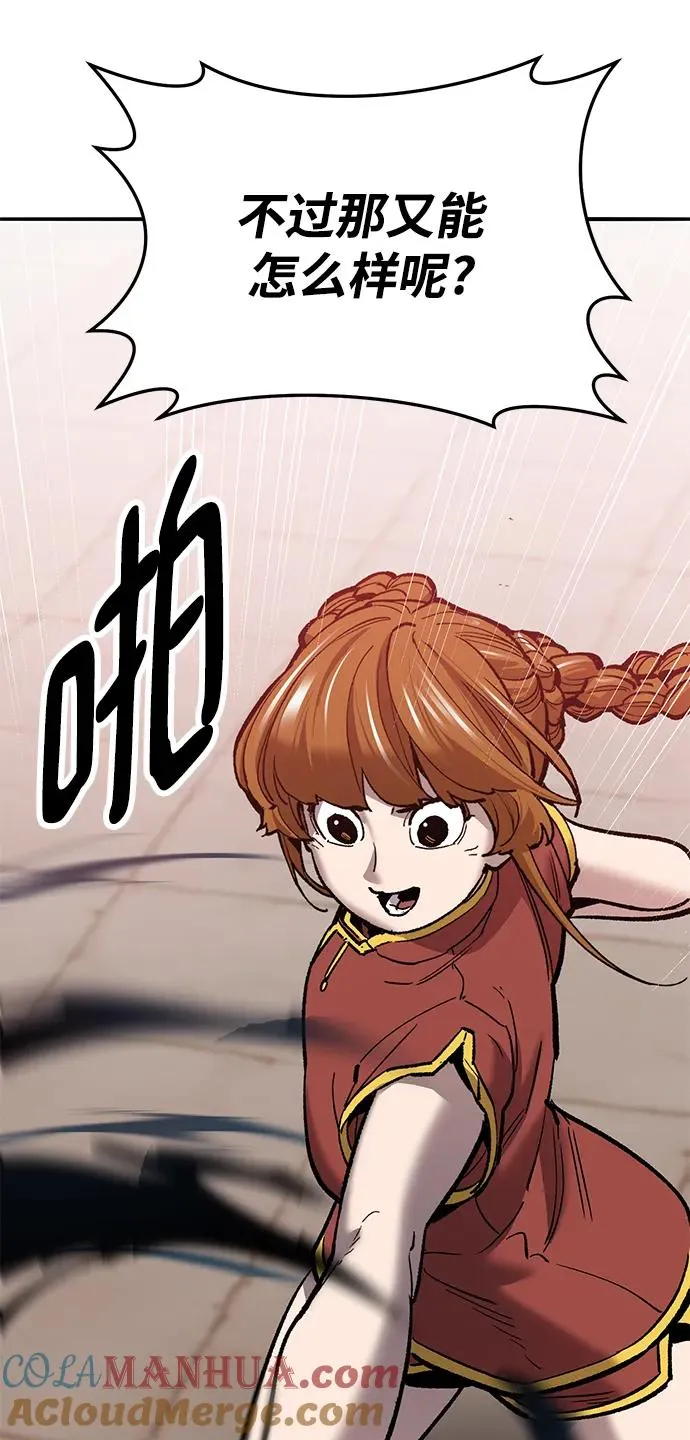 [第2部] 第39话 武功（4）68